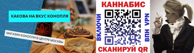 Еда ТГК марихуана  Жуковский 