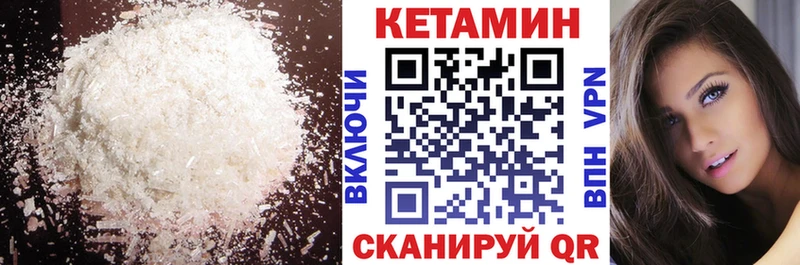 КЕТАМИН ketamine  Жуковский 