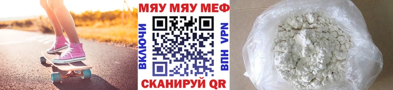 дарнет шоп  Жуковский  Меф мяу мяу 